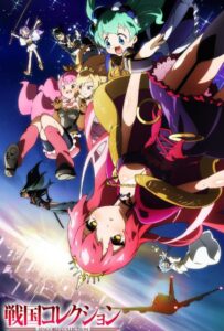 Коллекция Сэнгоку Смотреть 1, 2, 3, 4, 5, 6, 7, 8 Серия