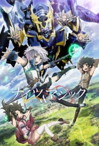 Рыцари и магия Смотреть 1, 2, 3, 4, 5, 6, 7, 8 Серия