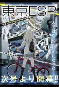 Токийские эсперы Смотреть 1, 2, 3, 4, 5, 6, 7, 8 Серия