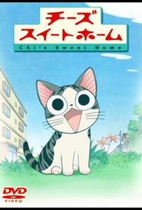 Милый дом Чии Смотреть 1, 2, 3, 4, 5, 6, 7, 8 Серия