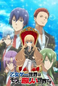 Мир отомэ-игр — это тяжёлый мир для мобов Смотреть 1, 2, 3, 4, 5, 6, 7, 8 Серия