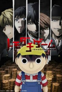 Игра друзей Смотреть 1, 2, 3, 4, 5, 6, 7, 8 Серия