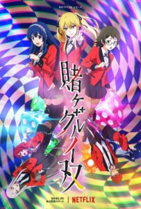 Безумный азарт: Близнецы Смотреть 1, 2, 3, 4, 5, 6, 7, 8 Серия