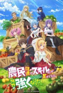 Каким-то образом я стал сильнейшим, прокачивая фермерские навыки Смотреть 1, 2, 3, 4, 5, 6, 7, 8 Серия