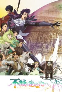 Для тебя, Бессмертный Смотреть 1, 2, 3, 4, 5, 6, 7, 8 Серия