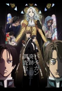 Инспекторы чудес Ватикана Смотреть 1, 2, 3, 4, 5, 6, 7, 8 Серия