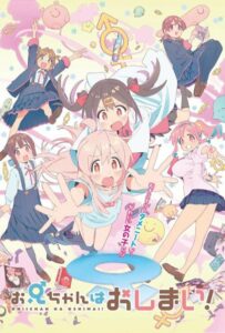 Мой братик теперь не братик! Смотреть 1, 2, 3, 4, 5, 6, 7, 8 Серия