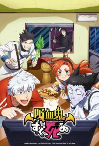 Этот вампир постоянно умирает Смотреть 1, 2, 3, 4, 5, 6, 7, 8 Серия