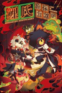 Детективное агентство Ли Смотреть 1, 2, 3, 4, 5, 6, 7, 8 Серия