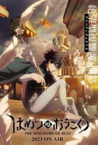 Королевство руин Смотреть 1, 2, 3, 4, 5, 6, 7, 8 Серия