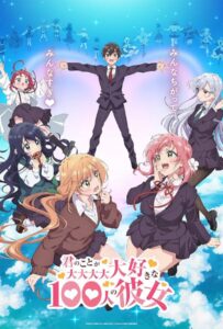 Сто девушек, которые очень-очень-очень-очень-очень сильно тебя любят Смотреть 1, 2, 3, 4, 5, 6, 7, 8 Серия