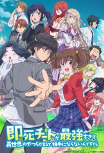 Другой мир не может противостоять силе мгновенной смерти Смотреть 1, 2, 3, 4, 5, 6, 7, 8 Серия