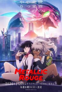 Металлическая Руж Смотреть 1, 2, 3, 4, 5, 6, 7, 8 Серия