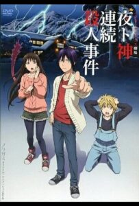 Бездомный Бог: Арагото OVA Смотреть 1, 2, 3, 4, 5, 6, 7, 8 Серия