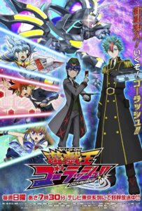 Югио! Поспеши! Смотреть 1, 2, 3, 4, 5, 6, 7, 8 Серия