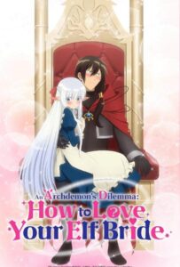 Я, владыка демонов, взял эльфийку-рабыню в жёны. И как же мне её любить? Смотреть 1, 2, 3, 4, 5, 6, 7, 8 Серия