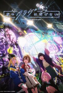 Медуза не умеет плавать в ночи Смотреть 1, 2, 3, 4, 5, 6, 7, 8 Серия