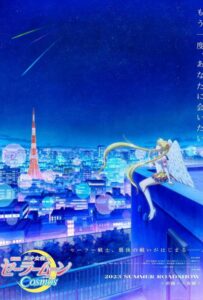 Красавица-воин Сейлор Мун: Космос Смотреть 1, 2, 3, 4, 5, 6, 7, 8 Серия