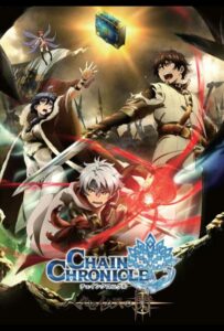 Цепные хроники: Свет Геккейтаса Смотреть 1, 2, 3, 4, 5, 6, 7, 8 Серия