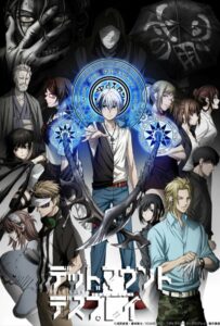 Смертельная игра мёртвой горы Смотреть 1, 2, 3, 4, 5, 6, 7, 8 Серия