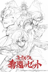 Код Гиас: Вернувшийся Розе Смотреть 1, 2, 3, 4, 5, 6, 7, 8 Серия