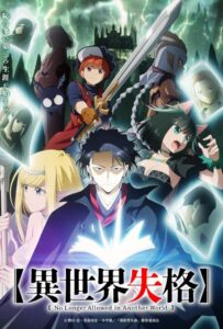 Вечно дисквалифицирован Смотреть 1, 2, 3, 4, 5, 6, 7, 8 Серия