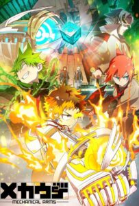 Механические руки Смотреть 1, 2, 3, 4, 5, 6, 7, 8 Серия