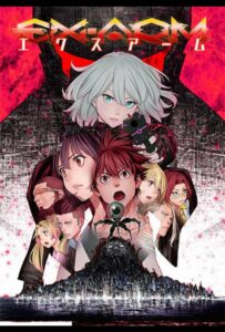 Экс-Арм Смотреть 1, 2, 3, 4, 5, 6, 7, 8 Серия