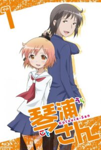 Котоура-сан Смотреть 1, 2, 3, 4, 5, 6, 7, 8 Серия