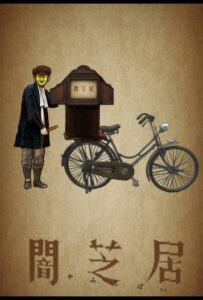 Театр тьмы Смотреть 1, 2, 3, 4, 5, 6, 7, 8 Серия