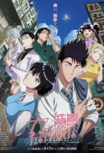 Обычный роман в Коулуне Смотреть 1, 2, 3, 4, 5, 6, 7, 8 Серия