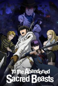 Отвергнутый священный зверь Смотреть 1, 2, 3, 4, 5, 6, 7, 8 Серия