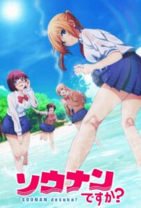 Бедствие ли это? Смотреть 1, 2, 3, 4, 5, 6, 7, 8 Серия